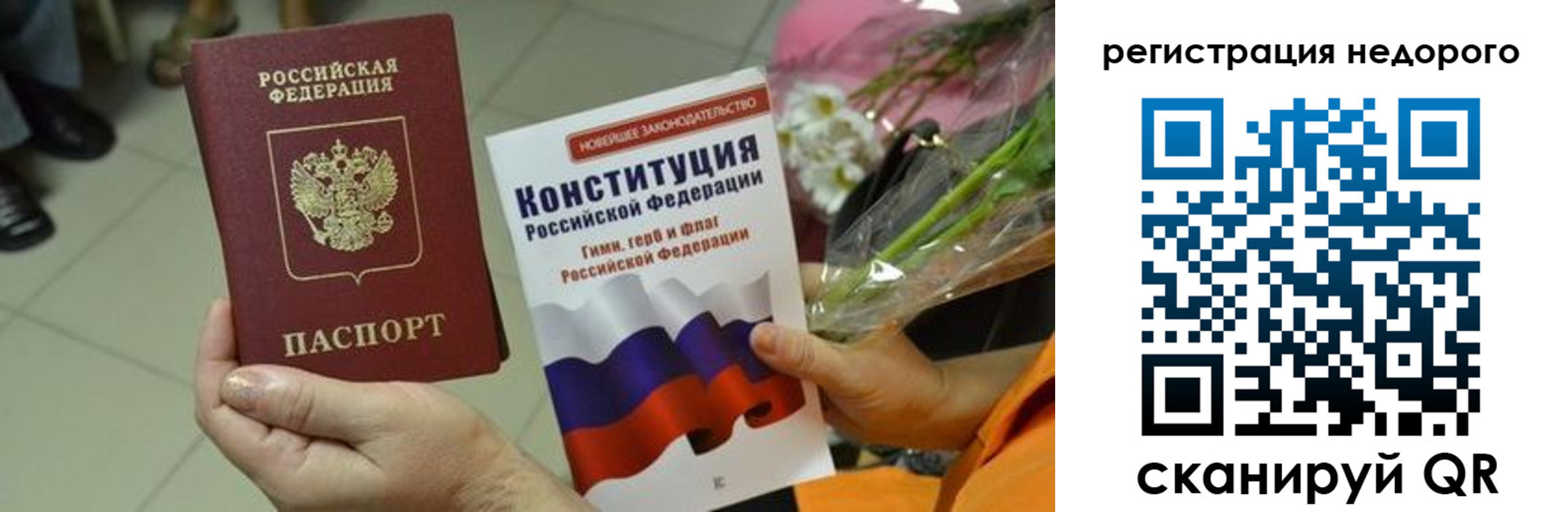 временная регистрация в квартире в Судогде