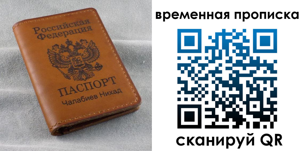 временная регистрация законно в Судогде