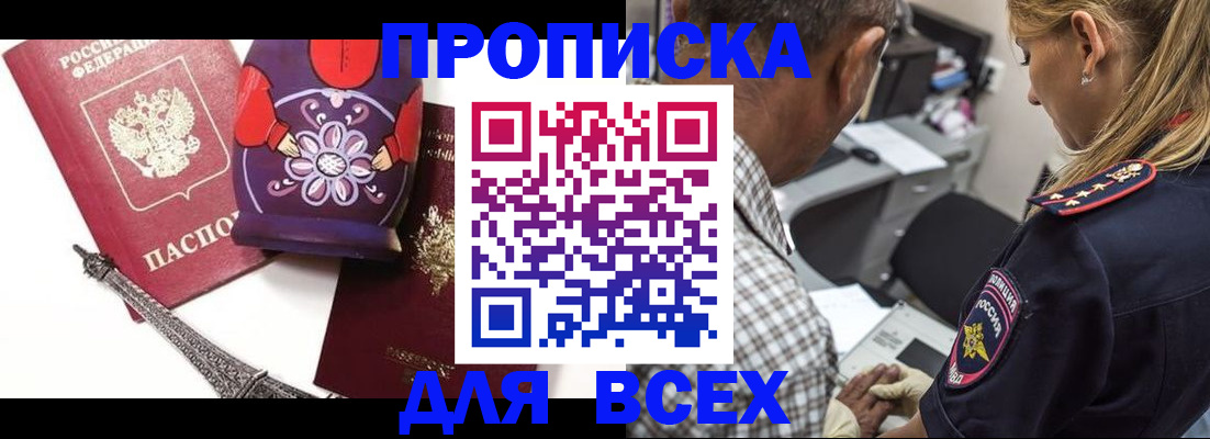 временная регистрация поиск в Судогде