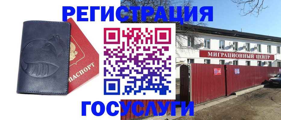 временная регистрация адрес в Судогде