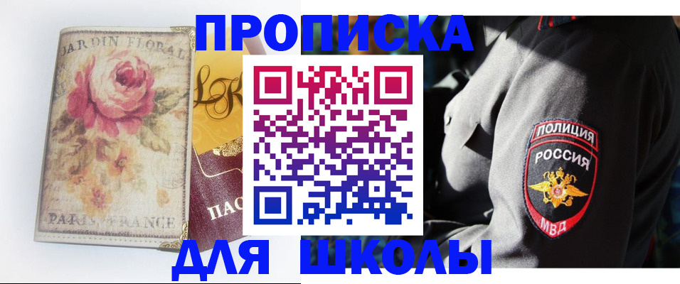 прописка гарантия в Судогде