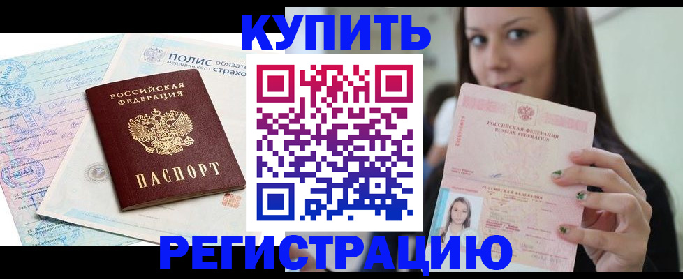 временная регистрация в квартире в Судогде