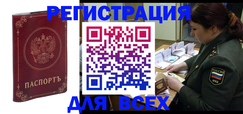 временная регистрация недорого в Судогде
