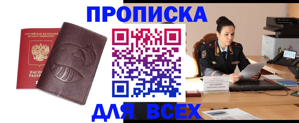прописка паспорт в Судогде