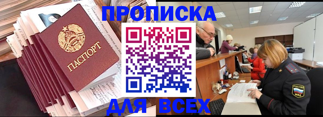 временная регистрация для всех в Судогде