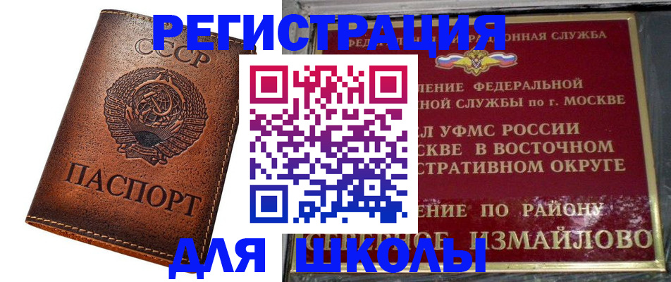 прописка в Судогде